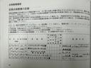 点検整備記録簿画像サムネイル1