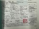 整備履歴・整備明細サムネイル3
