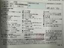 整備履歴・整備明細サムネイル1