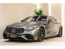 Ｓ６３　４マチック＋　クーペ　イエローナイトエディション　ＯＰ３７１　ＡＭＧカーボンパッケージ　ＡＭＧカーボンセラミックブレーキ　ＡＭＧダイナミックパッケージ　スペシャルボディカラー　ＯＬＥＤテールレンズ　後期モデル（63枚目）