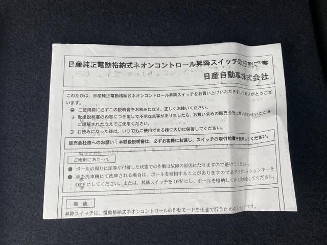 ジューク 15RX アーバンセレクション SD 地デジ バックビューモニター 禁煙 Bluetooth対応 インテリキ- キーレス 記録簿 パワーウインドウ 助手席エアバック ドライブレコーダー 電動格納ミラー パワステ ナビ&TV ETC(79枚目)