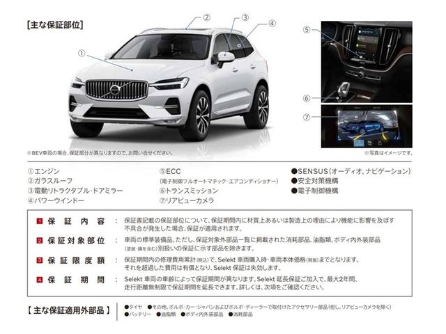 V60 クロスカントリー ウルトラ B5 AWD マイルドハイブリット バウアーズ&ウィルキンスプレミアムサウンド 本革シート シートエアコン パワーテールゲート Googleシステム 360度カメラ クリスタルシフトノブ(50枚目)