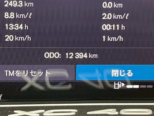 XC40 アルティメット B4 AWD パノラマガラスサンルーフ ピクセルLEDヘッドライト 本革シートFRシートヒーター パワーシート ハーマンカードン パワーテールゲート Googleシステム 360度カメラ(68枚目)