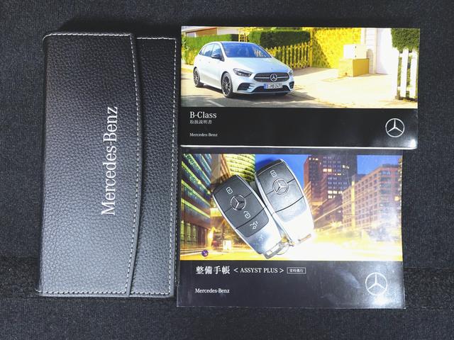 Ｂクラス Ｂ２００　ｄ　ＡＭＧライン　レーダーセーフティーパッケージ　ナビゲーションパッケージ　シートヒーター　パワーシート　トランクスルー　フロアマット　コネクテッド機能　ナビ　音楽プレーヤー接続　Ｂｌｕｅｔｏｏｔｈ接続　ＴＶ　ＥＴＣ（26枚目）