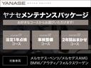 「大切に長く乗りたい」にお応えするヤナセメンテナンスパッケージ安心かつ、安全にお乗りいただくため、お得なメンテナンスパッケージをご用意しました。詳しくはセールススタッフまでお問い合わせください。