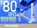 豊富な経験と実績を誇るヤナセメカニックが、最大80項目に及ぶ点検整備を実施します。(一部車両、国産車を除く)