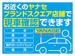 気に入ったクルマはお近くのブランドスクエア５店舗でご確認頂けます。ご指定頂いた店舗によっては回送費用が発生しますので詳細はスタッフまでお問い合わせ下さい。 4