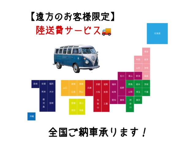 日本全国ご納車いたします！遠方納車費用無料！詳しくは中古車スタッフまで！