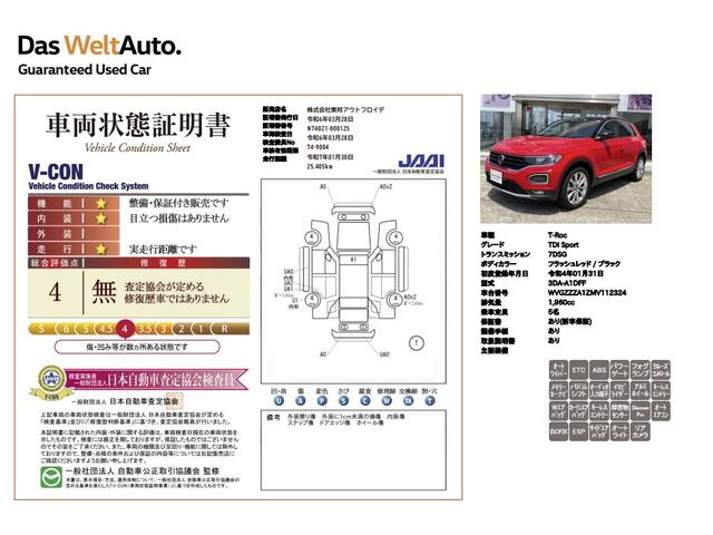 Ｔ－ロック ＴＤＩ　スポーツ　２０２０年モデルディスカバープロナビパッケージデジタルメータークラスターバックカメラＬＥＤヘッドライト１８インチアルミホイール前後コーナーセンサーＥＴＣ２．０装備デジタルメーター（3枚目）