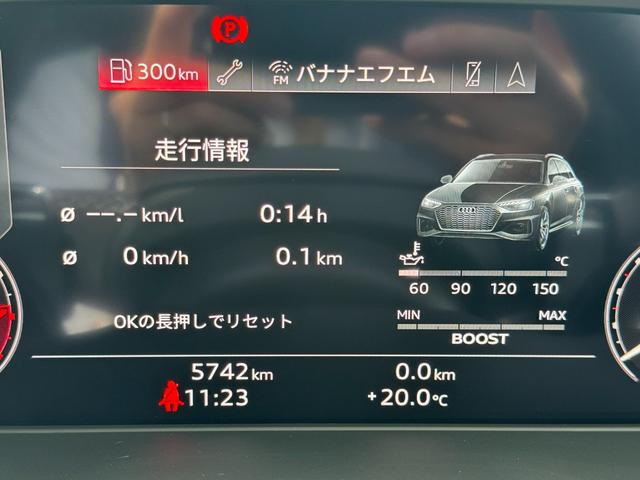 ＲＳ４アバント ベースグレード　カーボンスタイリングＰＫＧ／Ｐサンルーフ／ＲＳスポーツエキゾースト／ＴＶチューナー／ヘッドアップディスプレイ／サラウンドビュー／ブラックスタイリング／プライバシーガラス／デコラティブカーボンパネル（50枚目）