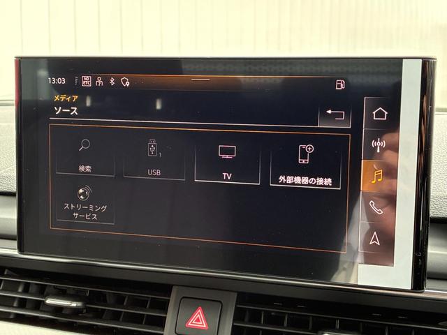 A4 35TDIアドバンスド ワンオーナー/コンフォートパッケージ/TVチューナー/マトリクスLEDヘッドライトパッケージ/サラウンドビューカメラ/パークアシスト/マルチカラーアンビエントライティング/シートヒーター/認定中古車(30枚目)