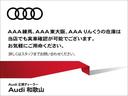 ＴＴクーペ ４０ＴＦＳＩ　Ｓラインパッケージ　Ｓラインパッケージ／コンフォートパッケージ／マトリクスＬＥＤ／オプション１９インチアルミ／クルーズコントロール／プライバシーガラス／バックカメラ／コーナーセンサー／認定中古車（3枚目）