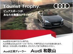 正規ディーラーＡｕｄｉ和歌山へようこそ！この度は弊社在庫車両をご覧頂き、誠にありがとうございます！厳選された豊富な自社在庫からお好みのお車をお選び下さい！◆無料電話：００６６−９７０９−９２１５０６◆ 2