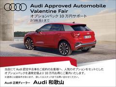 ＴＴモデル全国最大級！和歌山県唯一のＡｕｄｉ正規ディーラーＡｕｄｉ和歌山へようこそ！お気軽にお問合せ下さい。※フェアに関しては、各種条件ございます。 2