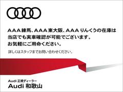 他ＴＴモデル４０台有り、４０台からお選び下さい※各種条件ございます。お気軽にお問合せください。Ａｕｄｉ和歌山店◆００７８−６０４９−９２１５◆ 3