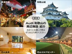 グループ店舗：Ａｕｄｉりんくう・Ａｕｄｉ東大阪・ＡＡＡ練馬の在庫を最寄店舗の店頭にてご覧いただけます！！詳しくはスタッフまで！！◆無料電話：００６６−９７０９−９２１５０６◆ 3