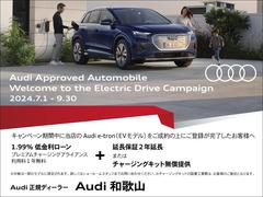 グループ店舗：Ａｕｄｉりんくう・Ａｕｄｉ東大阪・ＡＡＡ練馬の在庫を最寄店舗の店頭にてご覧いただけます！！詳しくはスタッフまで！！◆無料電話：００６６−９７０９−９２１５０６◆ 6