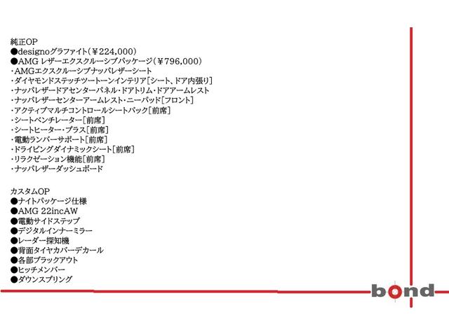 Gクラス G63 AMGレザーエクスクルーシブパッケージ レザーEXC 22AW ナイトPKG仕様 左H(3枚目)