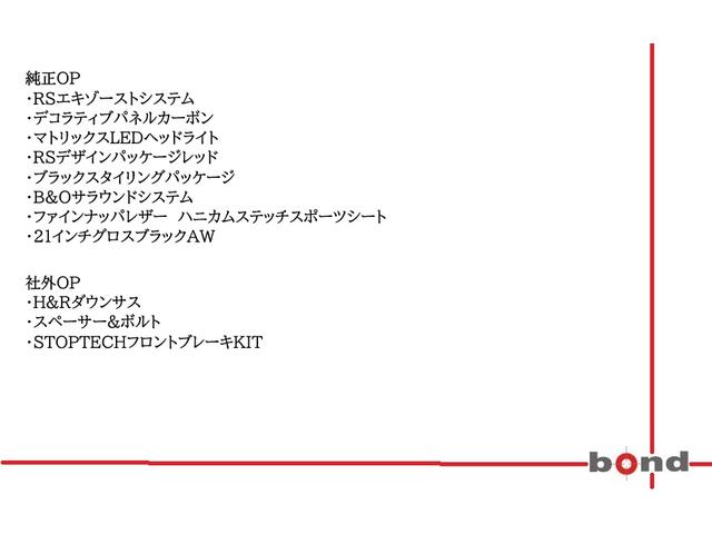 ＲＳ Ｑ３ スポーツバック ベースグレード　ワンオーナー　Ｂ＆Ｏ　ＳＴＯＰＴＥＣＨブレーキＫＩＴ　ブラックスタイリングＰＫＧ　マトリクスヘッドライト（5枚目）