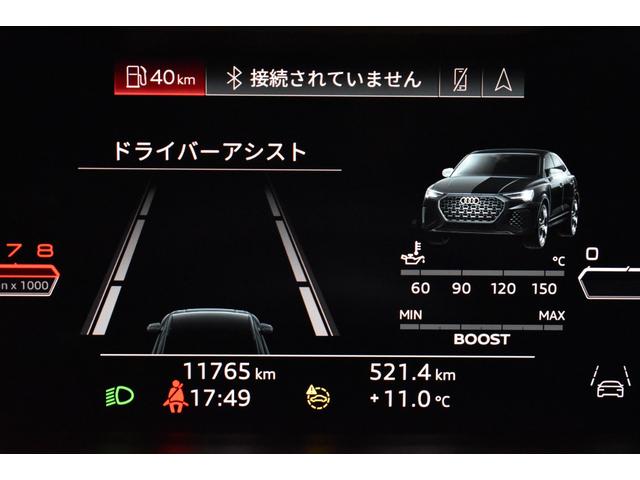 ＲＳ Ｑ３ スポーツバック ベースグレード　ワンオーナー　Ｂ＆Ｏ　ＳＴＯＰＴＥＣＨブレーキＫＩＴ　ブラックスタイリングＰＫＧ　マトリクスヘッドライト（27枚目）