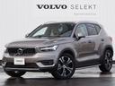 ボルボ ＸＣ４０ 　プラグインハイブリッド　チルトアップ機能付き...