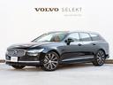 Ｖ９０ アルティメット　Ｂ５　アンバーレザー　リラクゼーションマッサージ付シート　パノラマガラスＳＲ　Ｂ（1枚目）