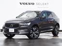 ＶＯＬＶＯ　ＳＥＬＥＫＴ四日市にて展示中です！ （株）インターヨーロッパは愛知三重京都に１２店舗ボルボ正規ディーラーです