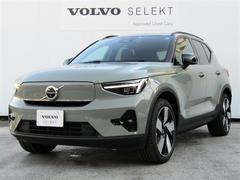 ボルボ　ＸＣ４０リチャージ　リチャージ　アルティメットツインモーター　４ＷＤ　弊社試乗車