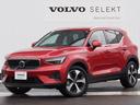 ボルボ ＸＣ４０ アルティメット　Ｂ４　ＡＷＤ　ピクセルＬＥＤヘ...