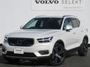 ボルボ ＸＣ４０ Ｂ４　ＡＷＤ　インスクリプション　パイロ…