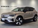 ＸＣ４０リチャージ リチャージ　アルティメットツインモーター　純正ドライブレコーダー３６０・ピクセルＬＥＤヘッドライト・パノラマガラスサンルーフ・ツインモーター・弊社試乗車（1枚目）