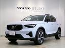 ＸＣ４０ アルティメット　Ｂ４　ＡＷＤ　ダークエディション（1枚目）