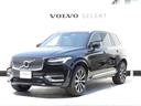 ボルボ ＸＣ９０ Ｂ６　ＡＷＤ　インスクリプション　２０２２モデ...