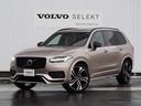 ボルボ ＸＣ９０ リチャージアルテメットＴ８ＡＷＤプラグインハイ...