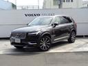 ボルボ ＸＣ９０ アルティメット　Ｂ５　ＡＷＤ　デモカー　Ｂ＆Ｗ...