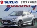 スズキ スイフト ＲＳ　２型　前後衝突被害軽減ブレーキ　スマート...