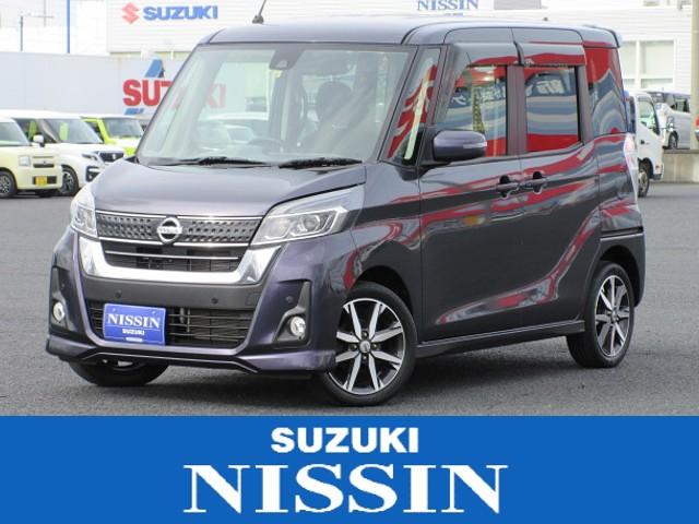 日産 デイズルークス ハイウェイスターＸ　Ｇパッケージ　４ＷＤ　全方位モニター