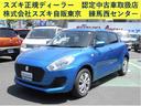 スズキ スイフト ＸＧ　ＺＣ８３Ｓ　ＣＶＴ　オーディオレス　キー...