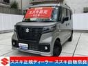 スズキ スペーシアベース ＸＦ　衝突被害軽減ブレーキ・元試乗車・...