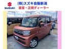 ◎毎日乗りたくなる!室内広々!快適!スペーシア◎ 人気のスズキ車が全車安心保証付!毎日続々入庫で選べる楽しさいっぱいです!