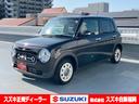 アルトラパンＬＣ ＬＣ　Ｘ　５型　全方位モニター用カメラ装着車／サポカー　デュアルカメラブレーキサポート│ＬＥＤヘッドランプ│１４インチアルミホイール［ハーフホイールキャップ付］│オートエアコン│ステアリングオーディオスイッチ（1枚目）