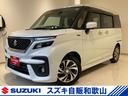 ソリオバンディット バンディット HYBRID SV 2型  ナビ 全方位カメラ デュアルカメラブレーキサポート(前後衝突軽減ブレーキ) ナビゲーション 全方位カメラパッケージ 後席両側パワースライドドア ETC 前後ドライブレコーダー ACC シートヒーター アルミホイール(1枚目)