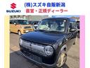お部屋のようなインテリア♪ラパン★ 人気のスズキ車が全車安心保証付!毎日続々入庫で選べる楽しさいっぱいです!