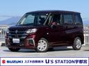 スズキの中古車ご検討なら、正規ディーラーのスズキ自販 栃木 U’s STATION宇都宮に、ご相談下さい!お待ちしております。
