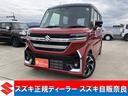 スズキ保証付き認定中古車!! メーカー直営代理店の安心と信頼を提供いたします。