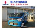 小回りがきいてとっても運転しやすい!ワゴンRです♪ 人気のスズキ車が全車安心保証付!毎日続々入庫で選べる楽しさいっぱいです!