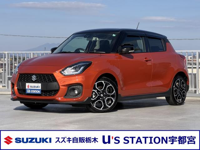 スズキの中古車ご検討なら、正規ディーラーのスズキ自販 栃木　Ｕ’ｓ　ＳＴＡＴＩＯＮ宇都宮に、ご相談下さい！お待ちしております。