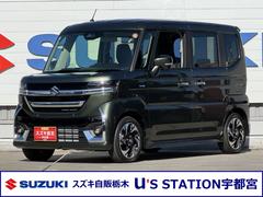 スペーシアカスタム HYBRID XSターボ DSBSII/ACC/電動スライド デュアルセンサーブレーキサポートII アダプティブクルーズコントロール 電動スライドドア 電動パーキングブレーキ シートヒーター ステアリングヒーター オートライト プッシュスタート オートエアコン 中古車画像