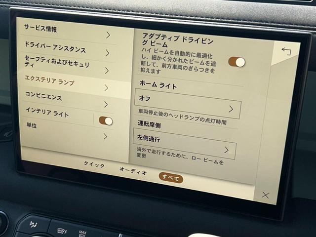 ディフェンダー ９０　７５ｔｈリミテッドエディション　大型ナビモニター　エアサス　サンルーフ　サイドステップ　アンビエントライト　２０ＡＷ　レザーシート　シートＨ・Ｃ　ナビ　３６０度カメラ　横滑り防止機能　衝突軽減ブレーキ　障害物センサー　ＡＣＣ（38枚目）