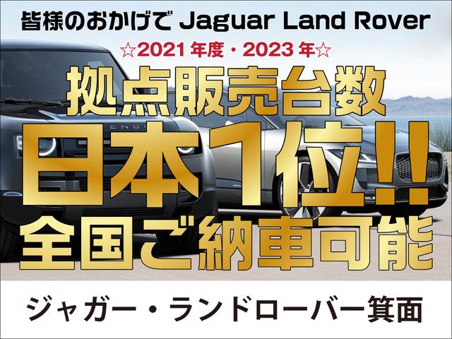 レンジローバー ＳＶ　Ｐ５３０　スタンダードホイールベース　１オーナー　電動サイドステップ　レザーシート　シートＨ／Ｃ　エアサス　サンルーフ　デジタルミラー　ＭＥＲＩＤＩＡＮ　液晶メーター　液晶メーター　パワーリアゲート　２３インチアルミホイール　ドラレコ（2枚目）